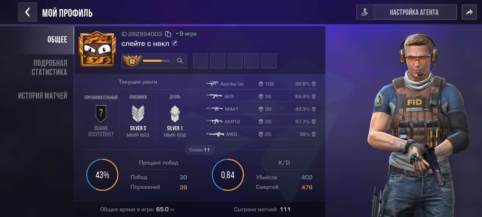 продажа аккаунта к игре Standoff 2